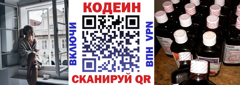 Codein Purple Drank  Богородицк 