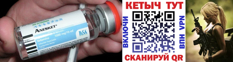 закладки  Богородицк  shop формула  КЕТАМИН VHQ 