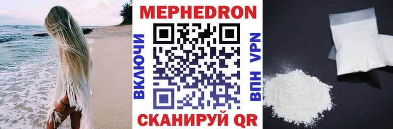 купить  цена  Богородицк  МЕГА ССЫЛКА  Мефедрон 4 MMC 